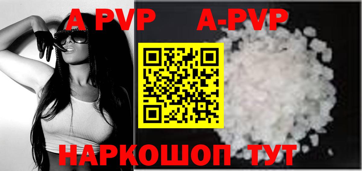 Alfa_PVP мука Курганинск
