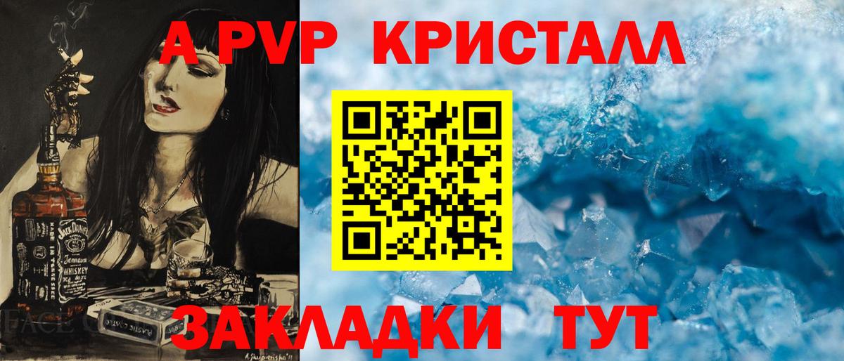 Alpha PVP крисы CK  Альфа ПВП СК  Вход с VPN  Alpha-PVP СК КРИС  Курганинск 