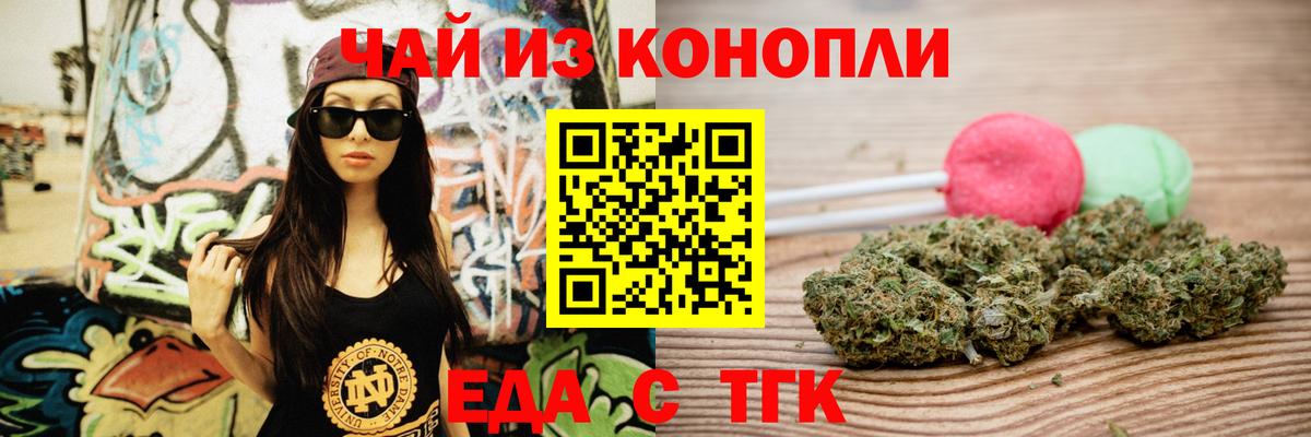 Cannafood конопля  Вход с VPN  Курганинск 