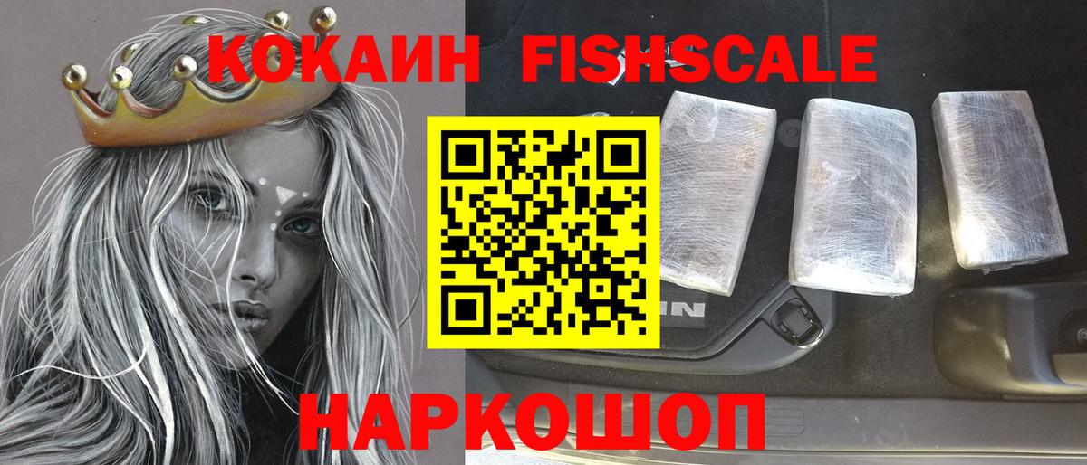 Cocaine  Кокаин VHQ  Вход с VPN  Курганинск 