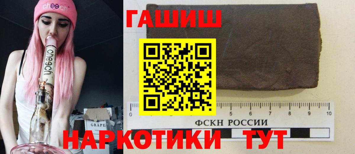 Курганинск  ГАШ убойный  ГАШ  Вход с VPN  Гашиш гарик 