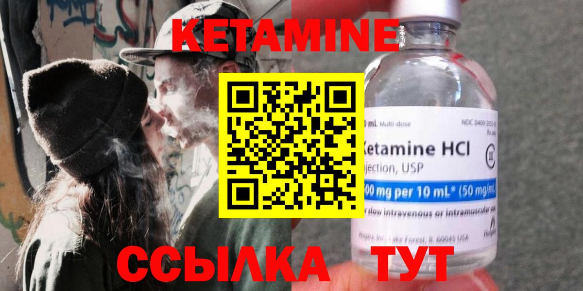 Кетамин ketamine  Вход с VPN  Курганинск  hydra ONION  КЕТАМИН VHQ 