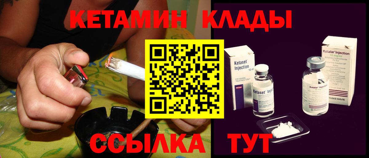 Кетамин ketamine Курганинск