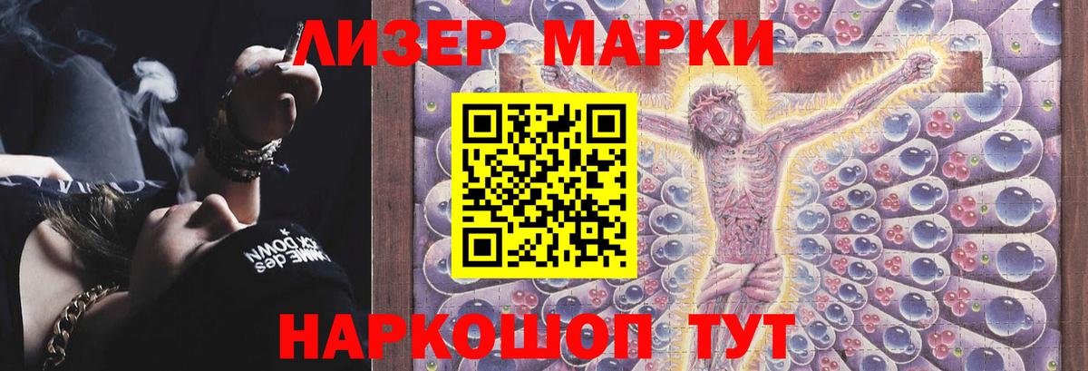 ЛСД экстази кислота  Вход с VPN  Курганинск  ЛСД экстази ecstasy 