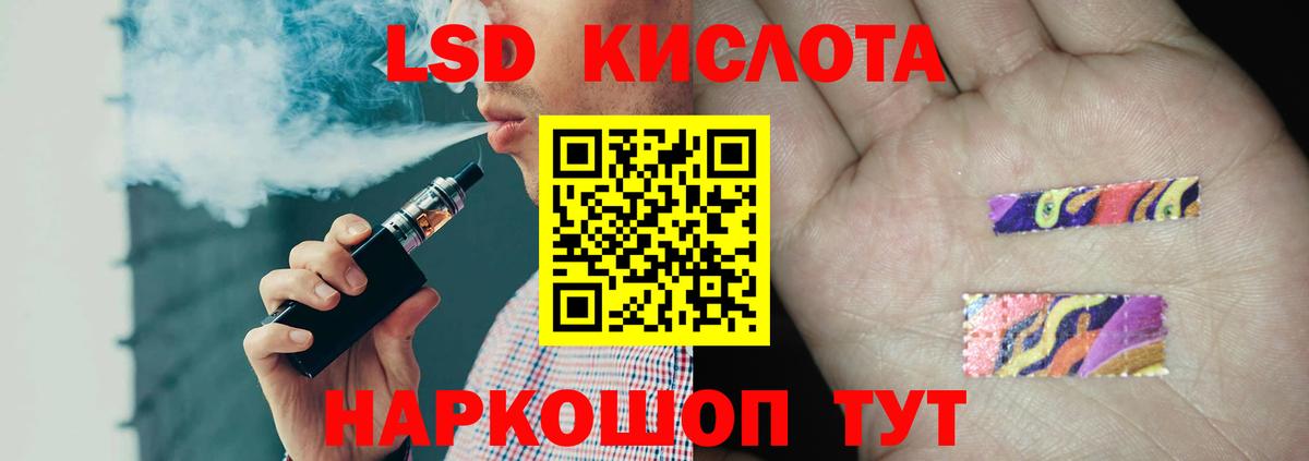 Лсд 25 экстази кислота Курганинск