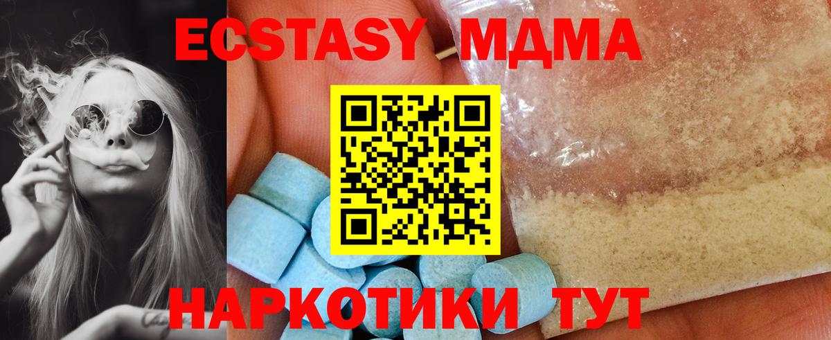 MDMA Molly  MDMA crystal  Вход с VPN  Курганинск 