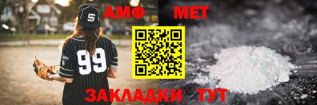 Метамфетамин витя Курганинск