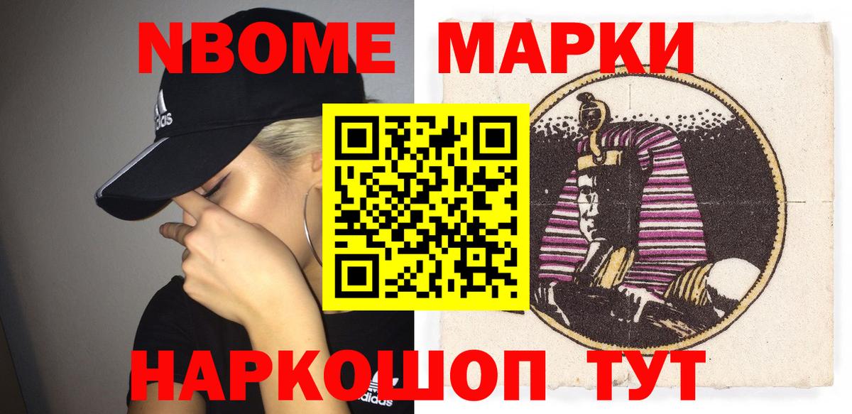 Марки N-bome 1500мкг  Вход с VPN  Марки N-bome 1500мкг  Марки N-bome  Курганинск 